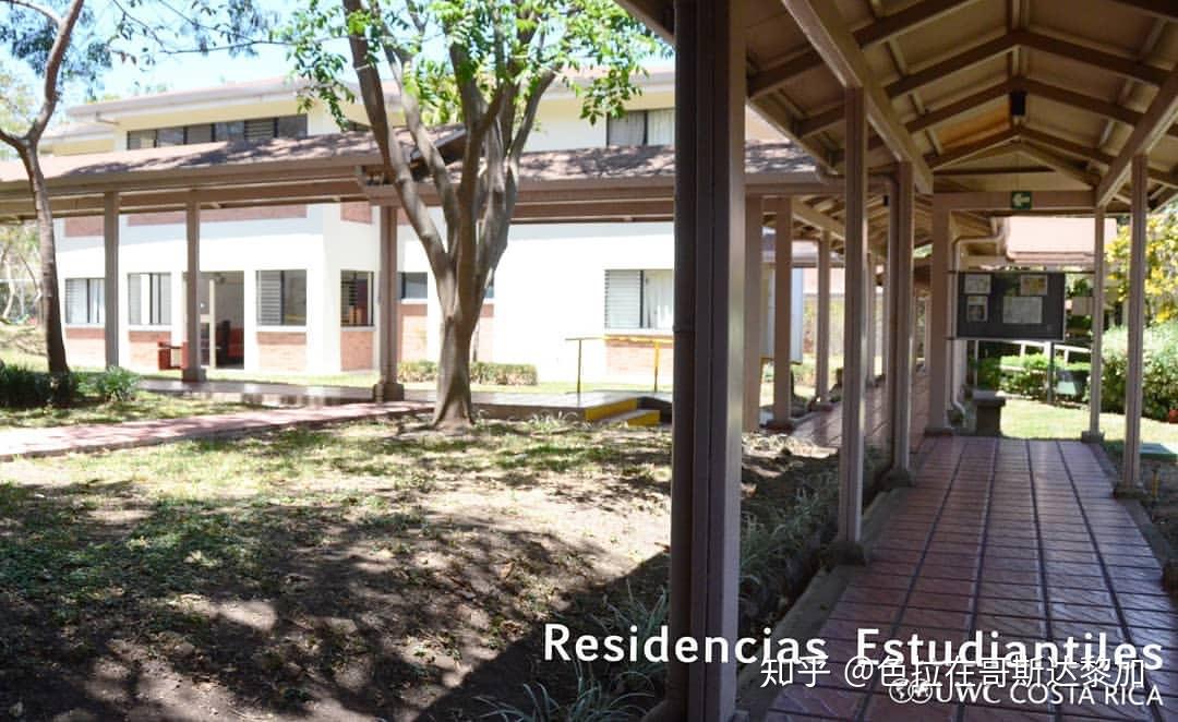 世界联合学院哥斯达黎加uwccostarica