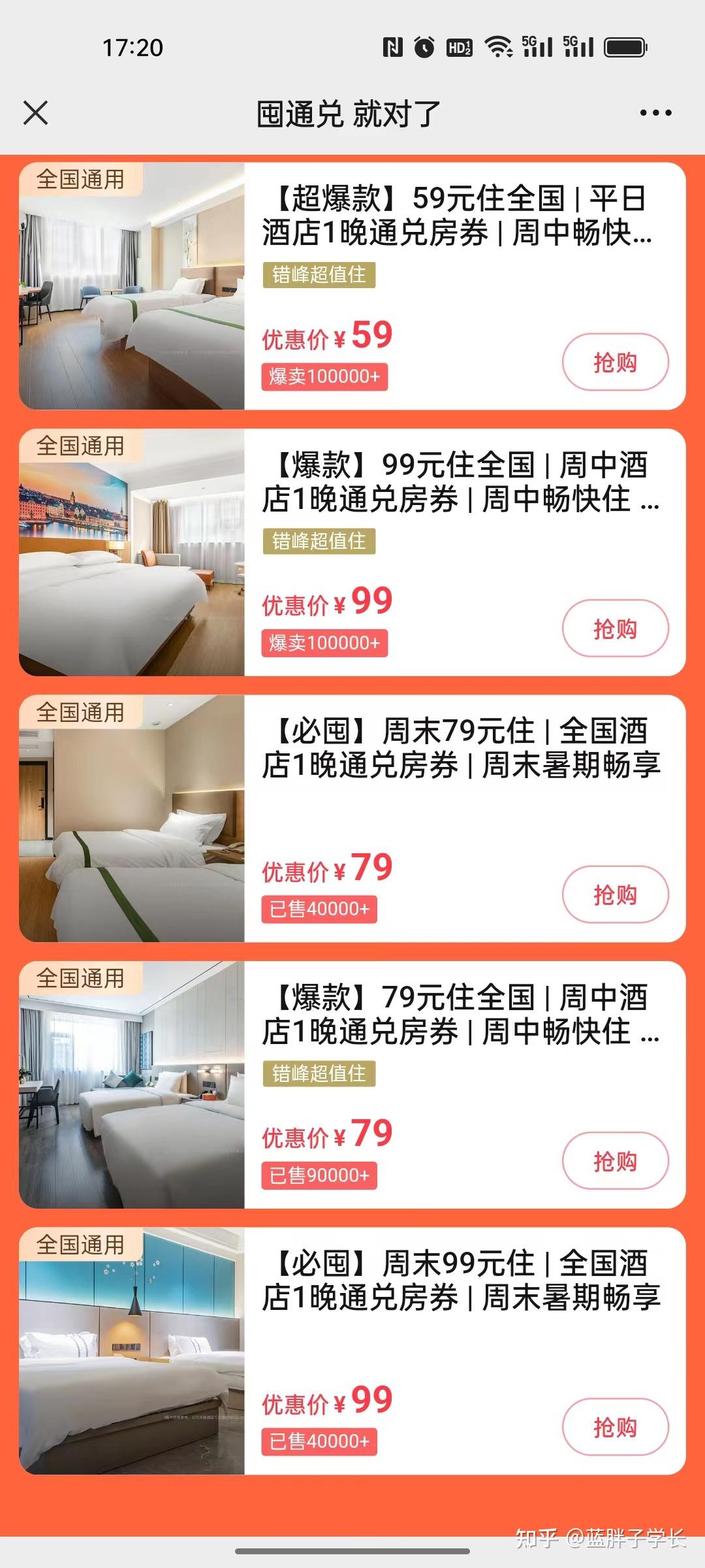 美团省钱活动攻略!含外卖、到店、酒店等…… - 知乎