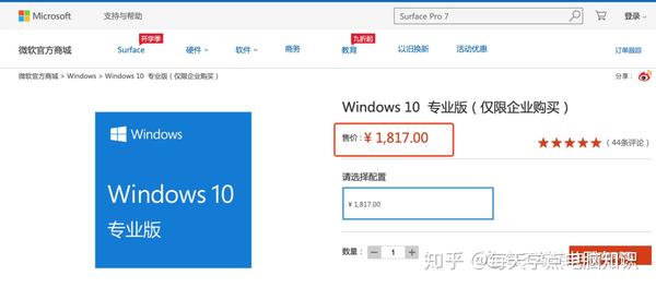 win10家庭版和版好