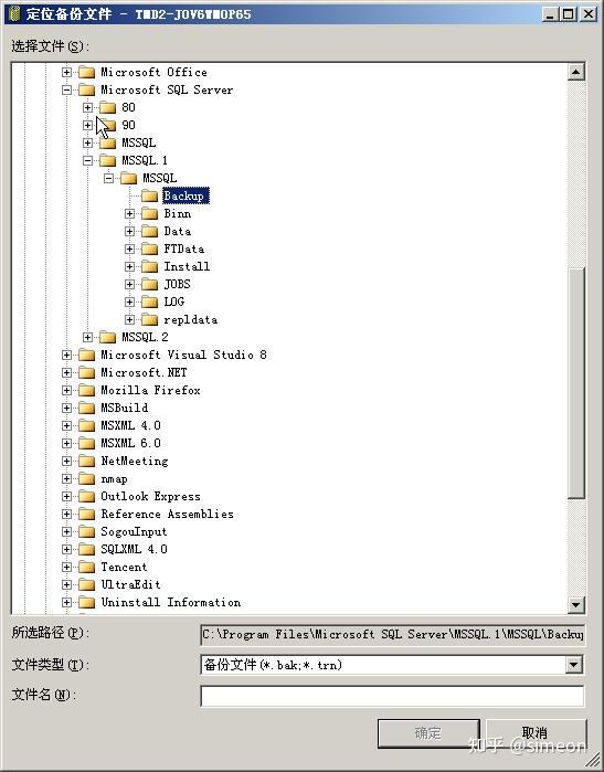 Sql server2005 