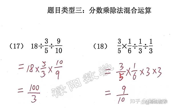32道分数计算题学会六年级数学 分数加减乘除混合运算 知乎