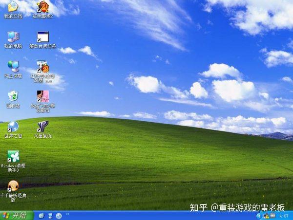 缅怀那些年盗版XP系统：不仅埋葬了我的青春，还弄坏了我的电脑 - 知乎