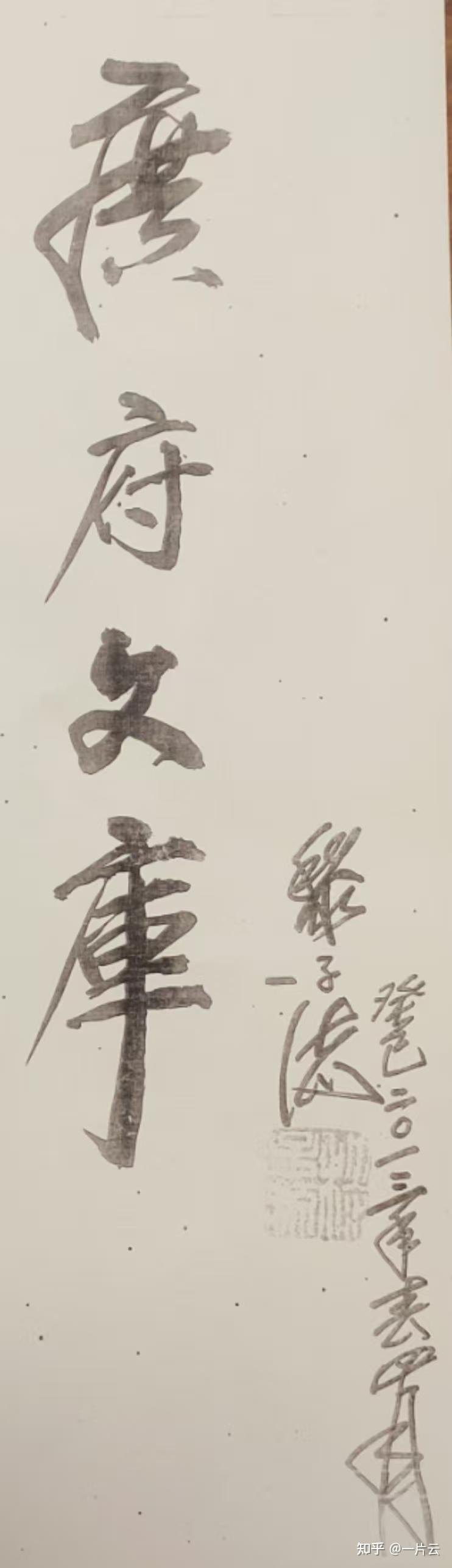 广府檄文十三:催命符——纪念黎子流逝世两周年 - 知乎