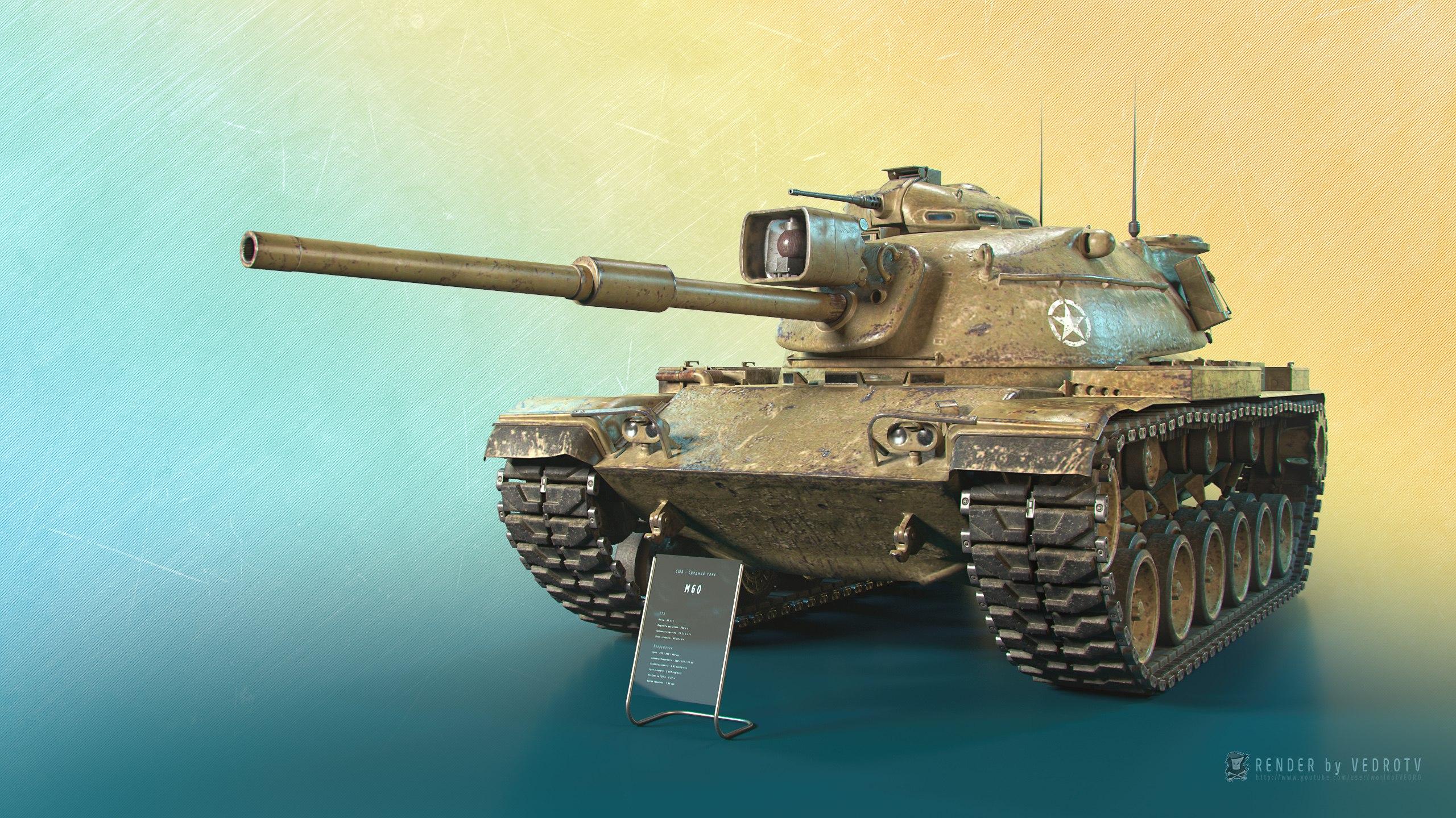 美国m60中型坦克