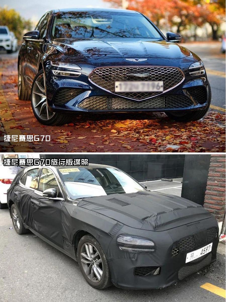 年底再推瓦罐车捷尼赛思g70旅行版路试谍照曝光