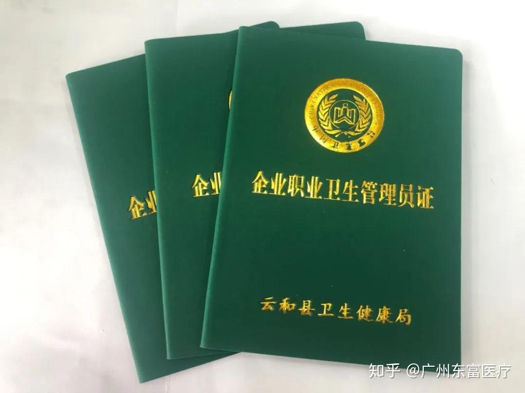 邀请职业卫生专家对企业负责人,职业卫生管理员进行培训并组织笔试