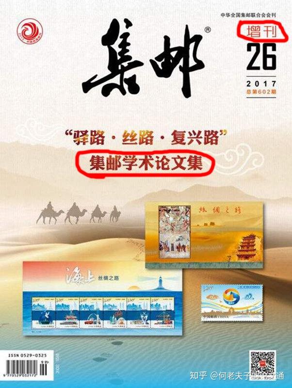 评职称避免入坑,等了解过正刊、专刊、增刊、副刊、论文集和子刊 - 知乎