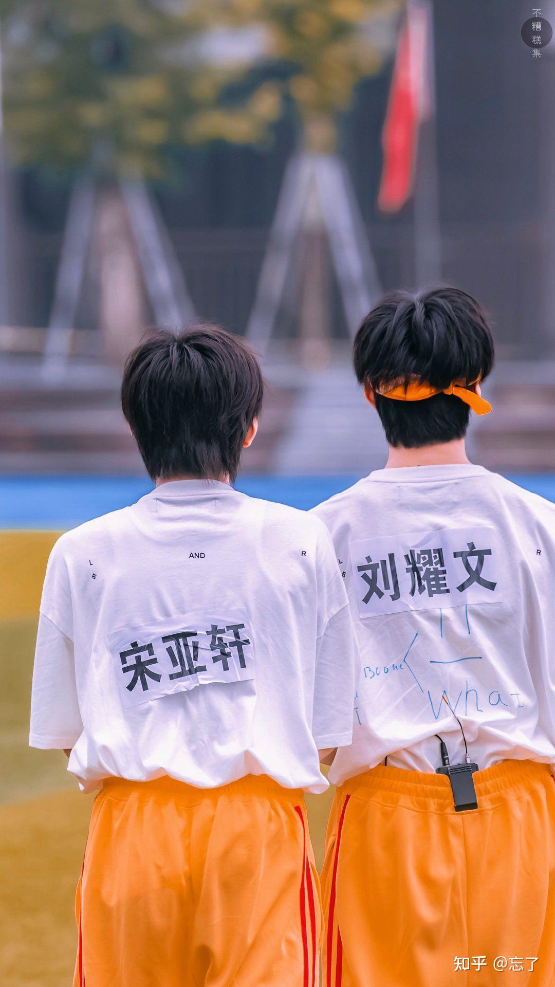 有没有刘耀文和宋亚轩可可爱爱好看私藏少年气满满的壁纸超级喜欢两个