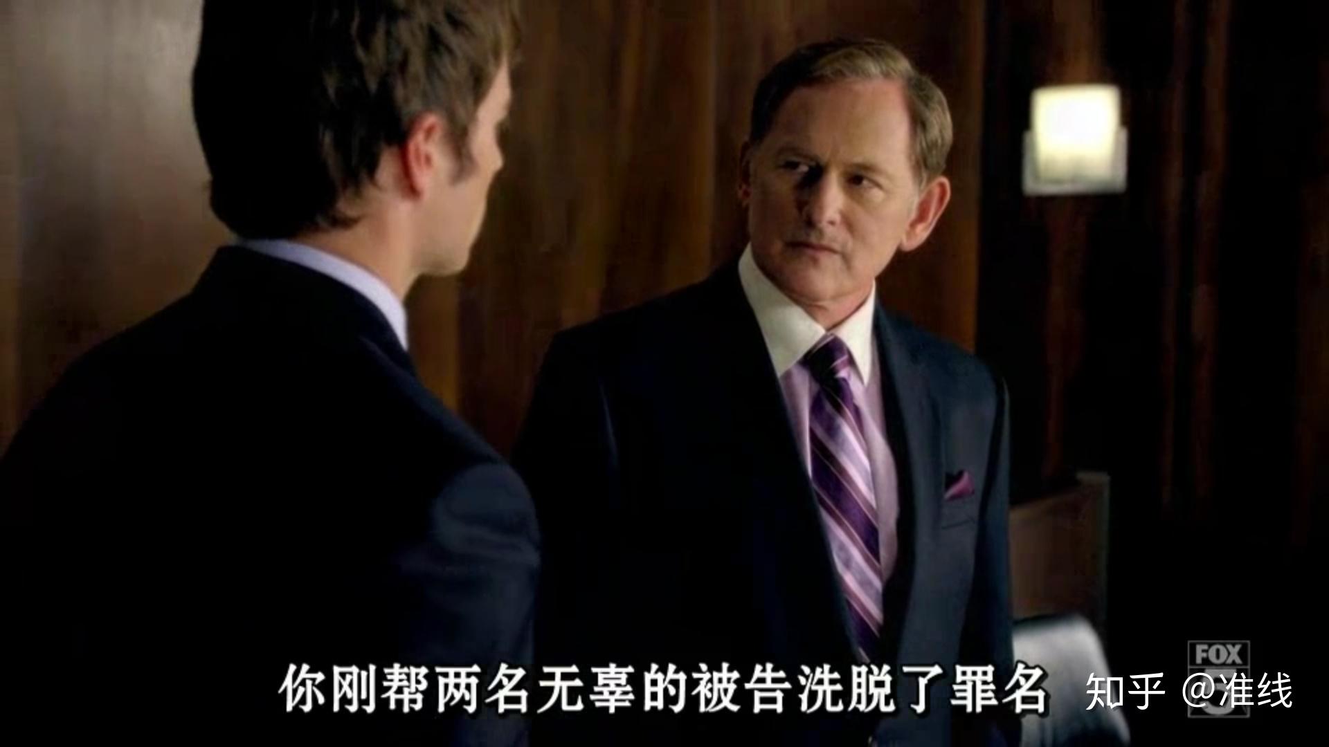 美剧金牌律师中有哪些令你印象深刻的片段