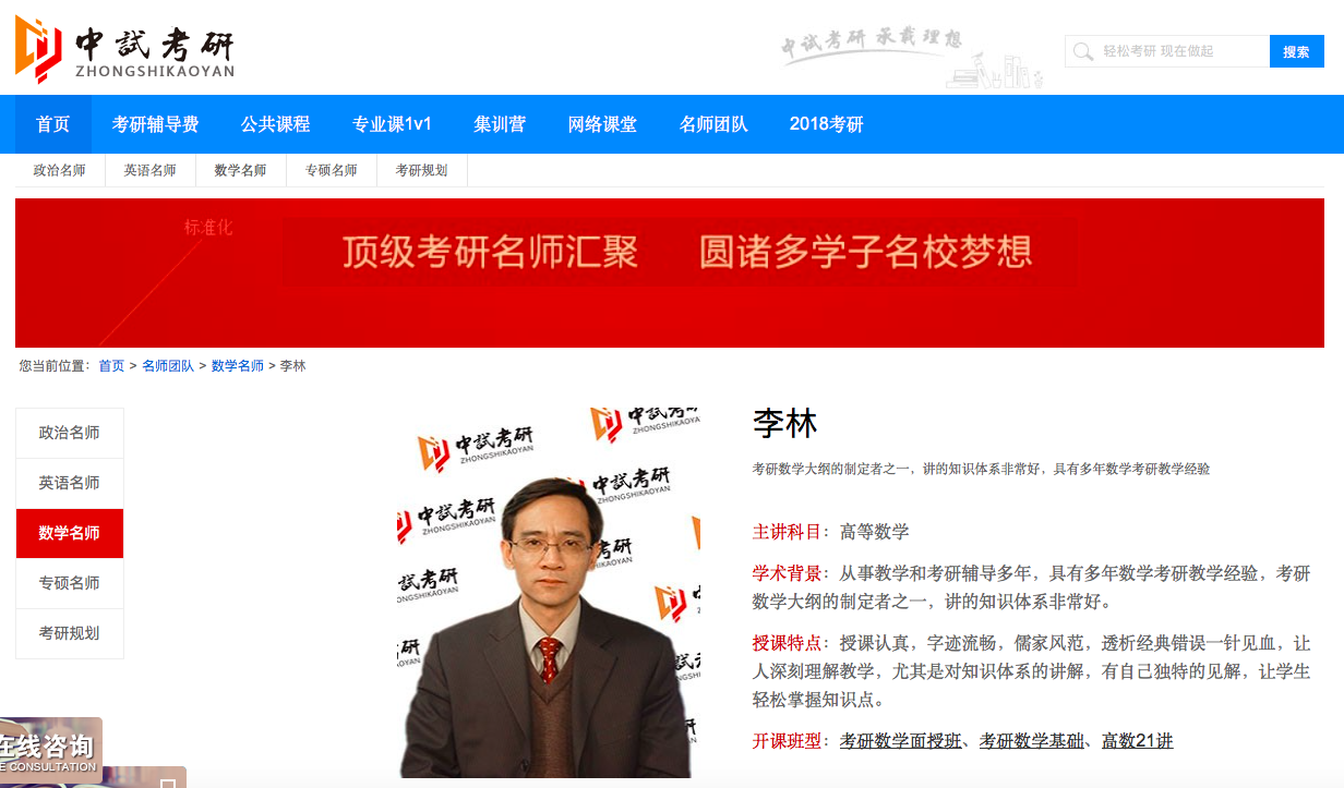 怎么看待考研数学老师李林「神押题」?