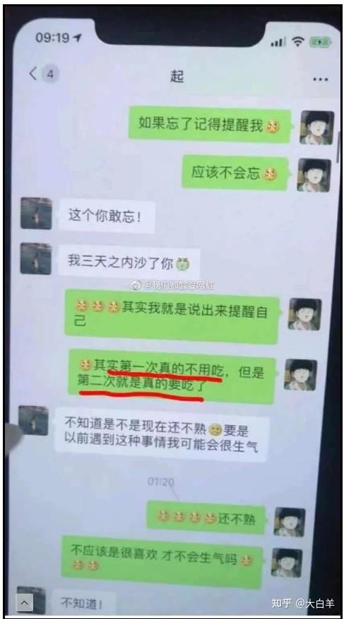 半藏森林吃避孕药截图图片