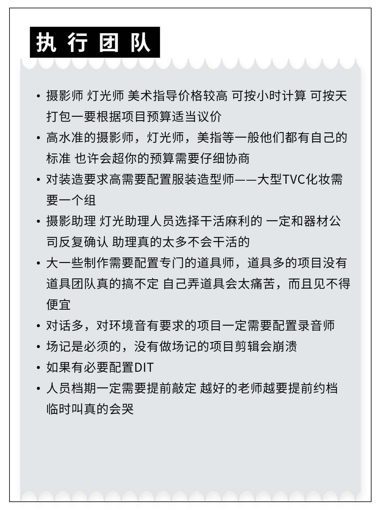 广告制片必备知识‼️拍摄全流程|学习 分析 - 知乎