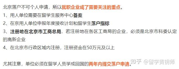 2022 北上广深等7大热门城市留学生落户政策汇总！快收藏！ - 知乎