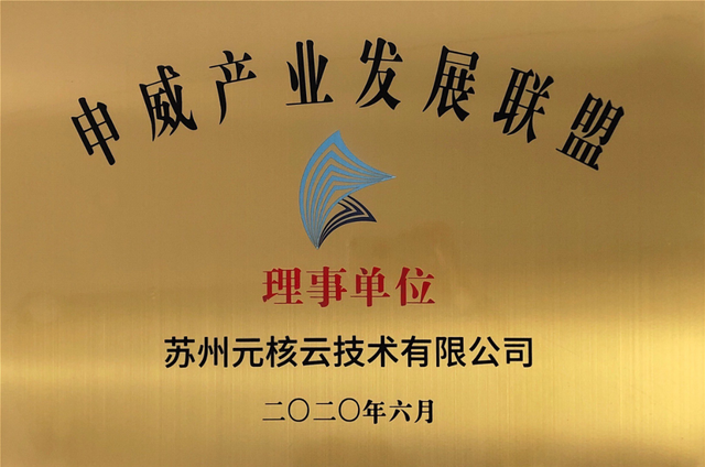 性能提升超5倍!元核云高性能存储全面助力申威国产化生态建设