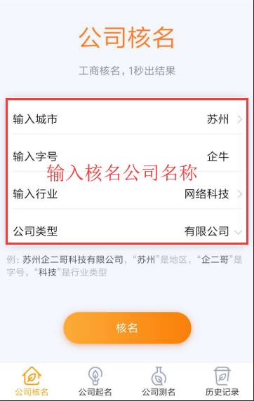 天津工商局企业查询网_天津工商局官网查询营业执照_天津工商局企业查询