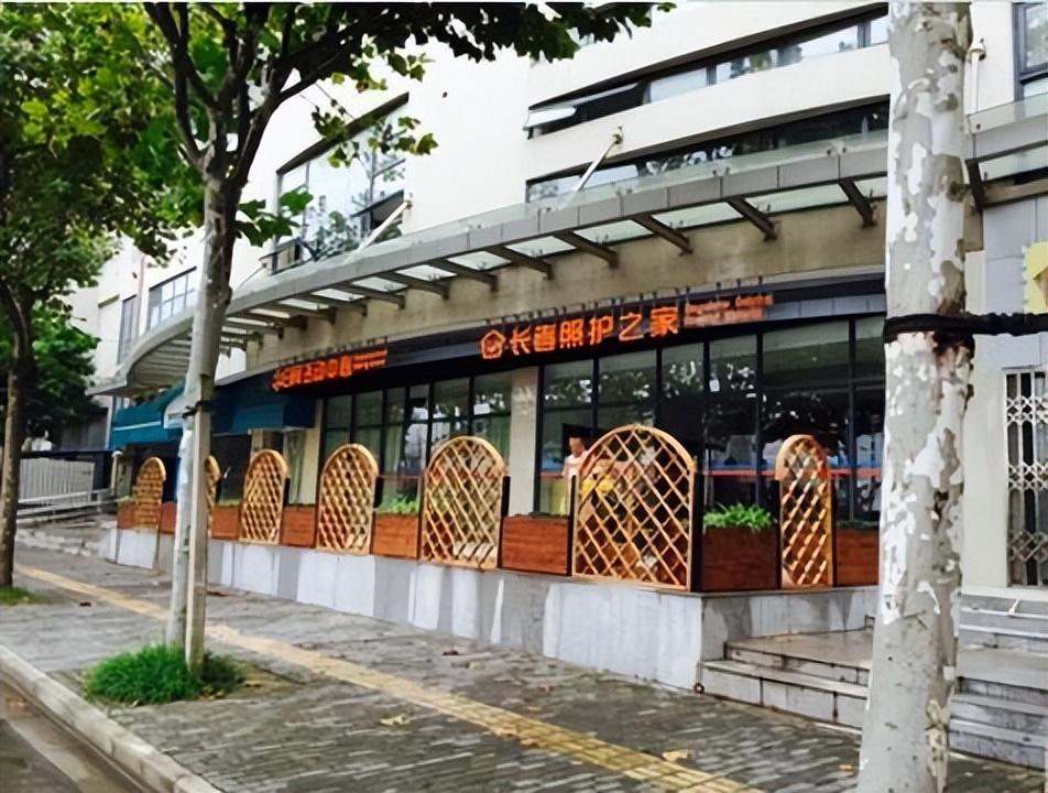 上海虹口区养老院上海银康老年公寓