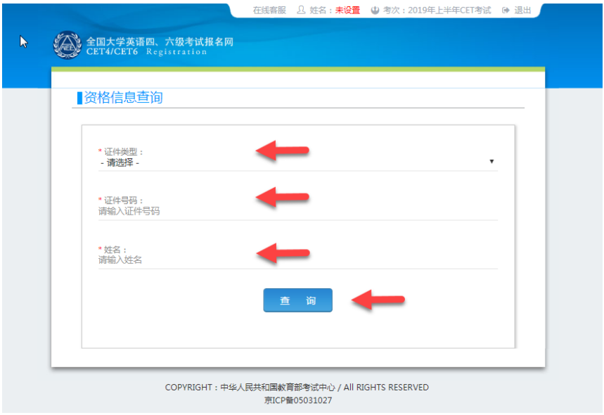 大学英语四六级网考(cet官方报名入口？)