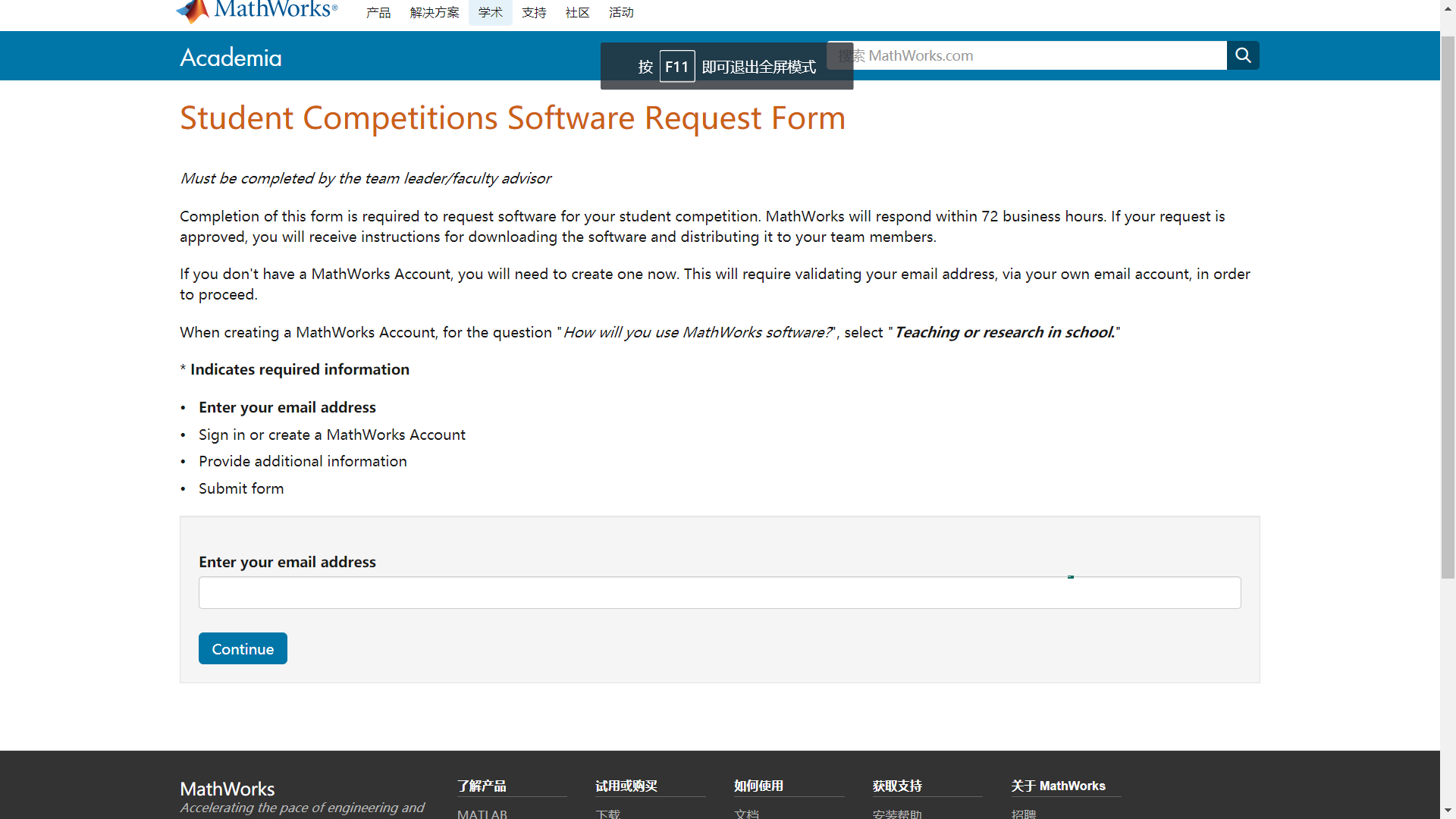 Matlab Online 学生试用账号申请指南 - 知乎