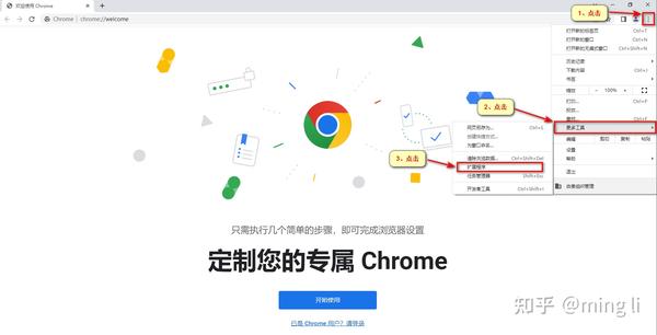 Chrome Extensions(扩展程序)下载和安装 - 知乎