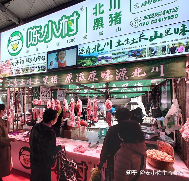 陳小村北川黑豬是目前綿陽市唯一擁有地域標誌的純糧食餵養豬肉,純糧