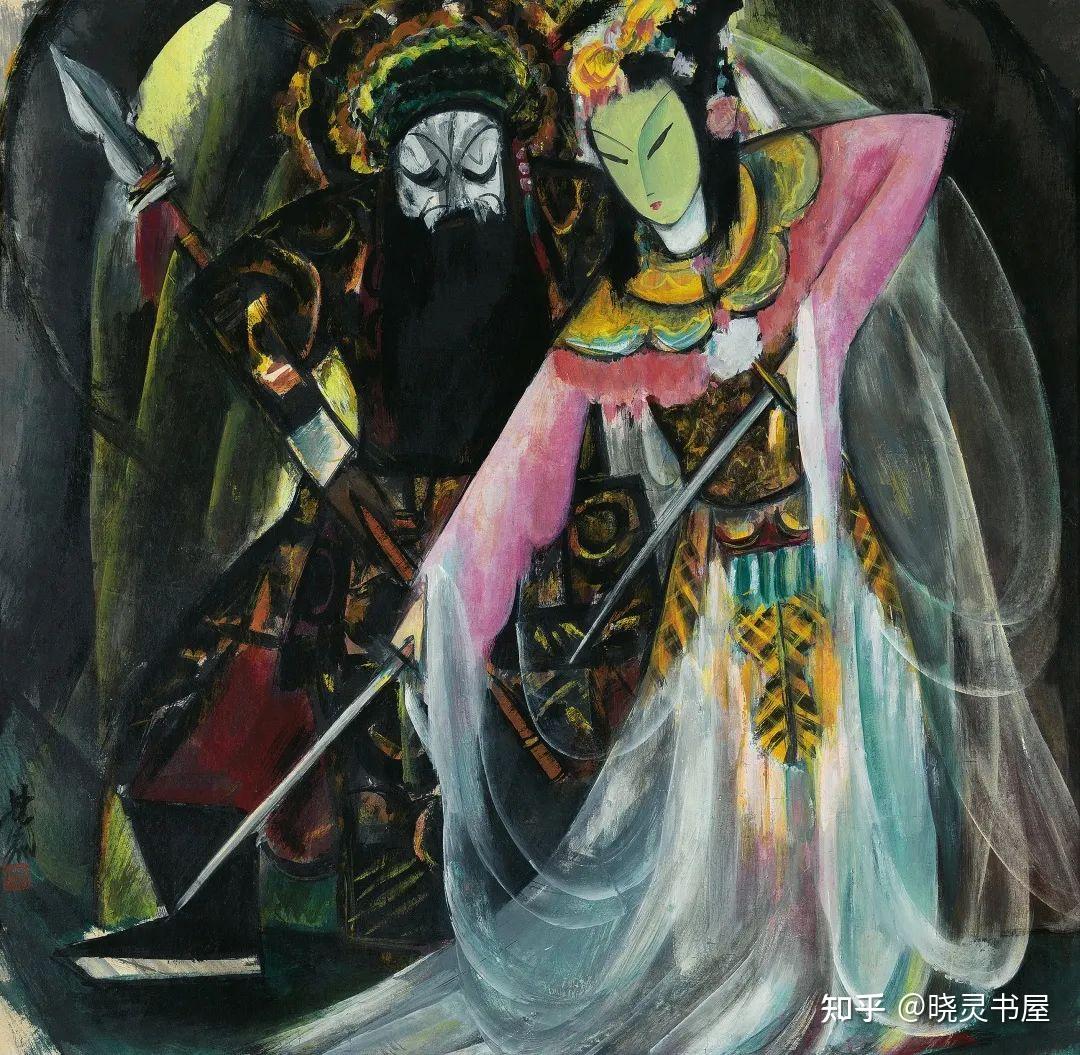 林风眠人物画:戏曲人物画(三) - 知乎