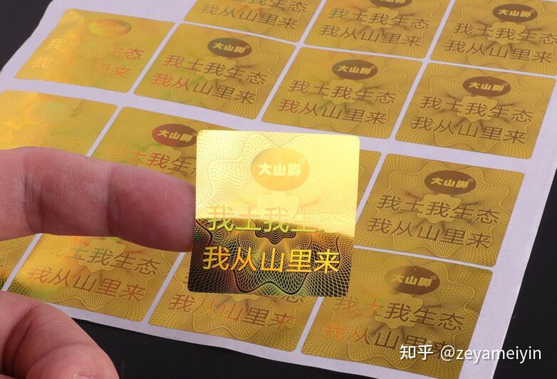 十堰農產品食品一物一碼防偽溯源標籤的重要性