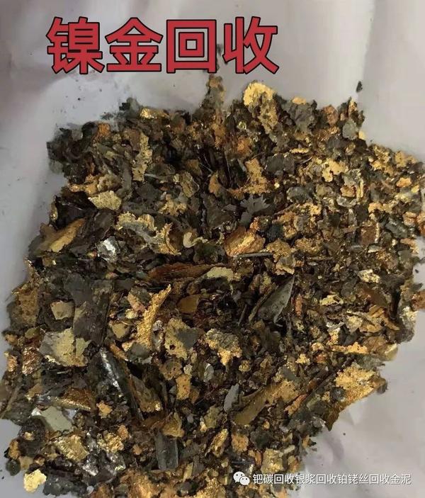 金渣回收多少錢金渣回收價格金渣回收金渣專業回收..._知乎_