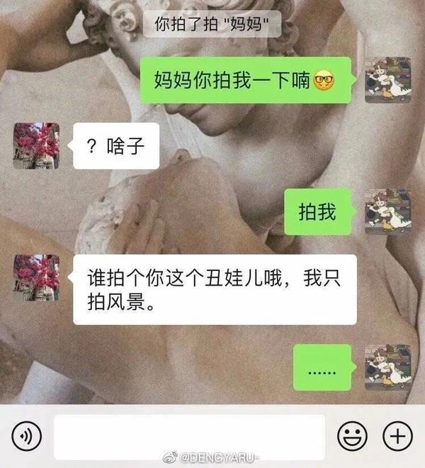 爸妈的聊天尺度可以有多大?笑到窒息哈哈哈哈哈哈!8 爸妈的聊天尺度可以有多大?笑到窒息哈哈哈哈哈哈!8