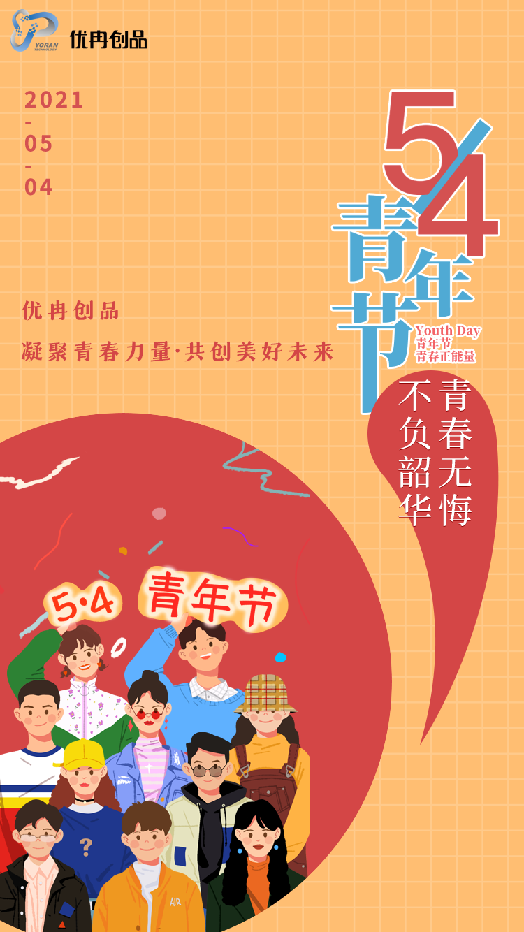 五四青年节 - 知乎