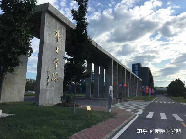 外交学院外交学考研经验总结 - 知乎