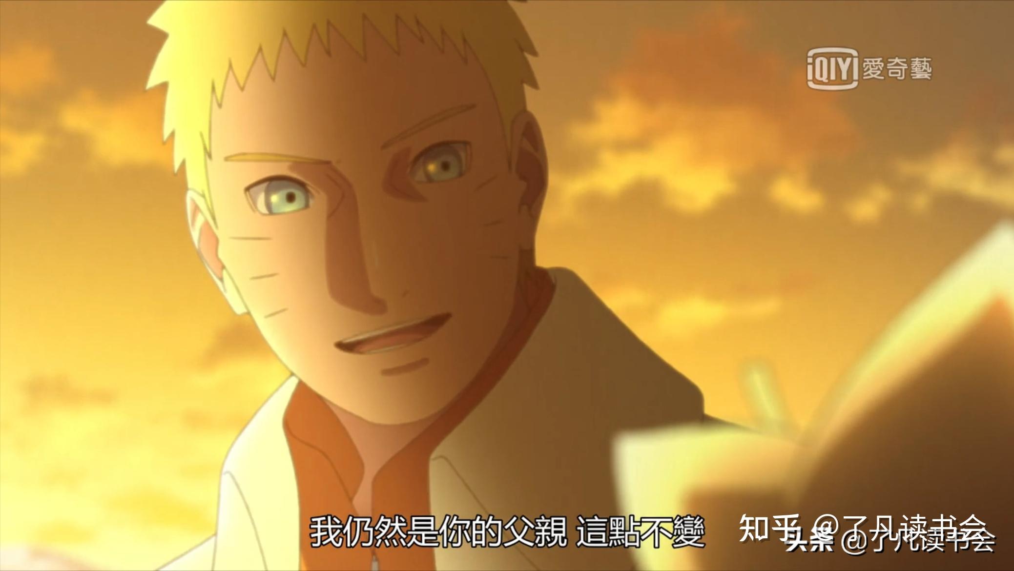 博人传220集鸣人和博人的亲情告白让人泪目