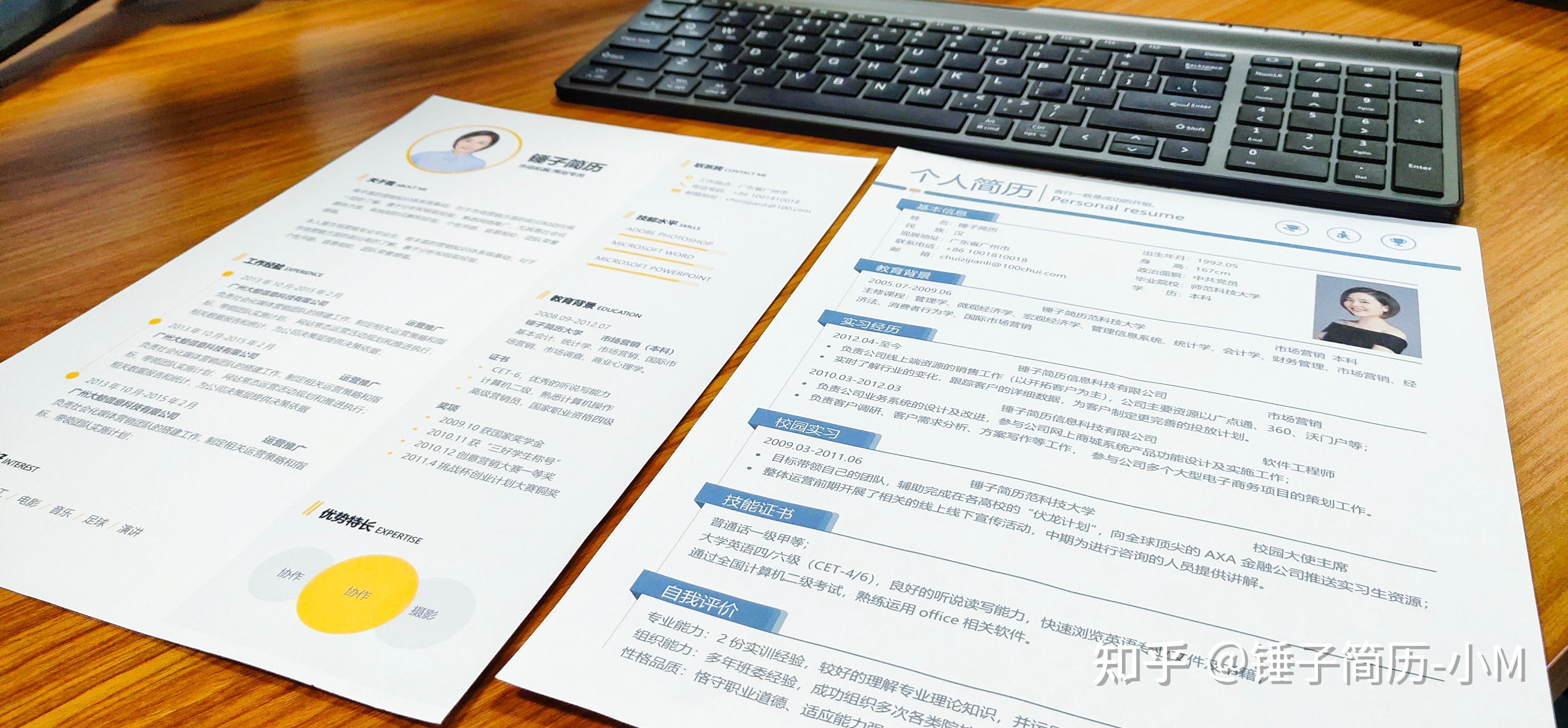 应届生没有任何经历,简历怎么写?(附带简历模板)插图6 应届生没有任何经历,简历怎么写?(附带简历模板)插图6