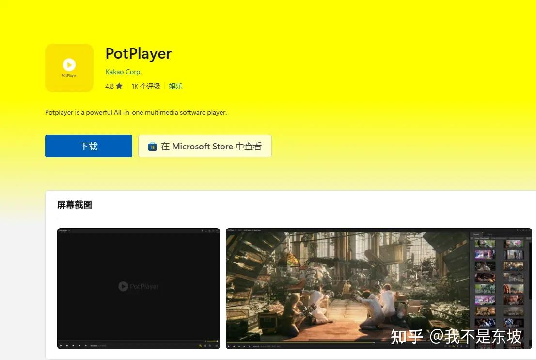 Windows播放器天花板!PotPlayer 保姆级优化 + 超全快捷键指南