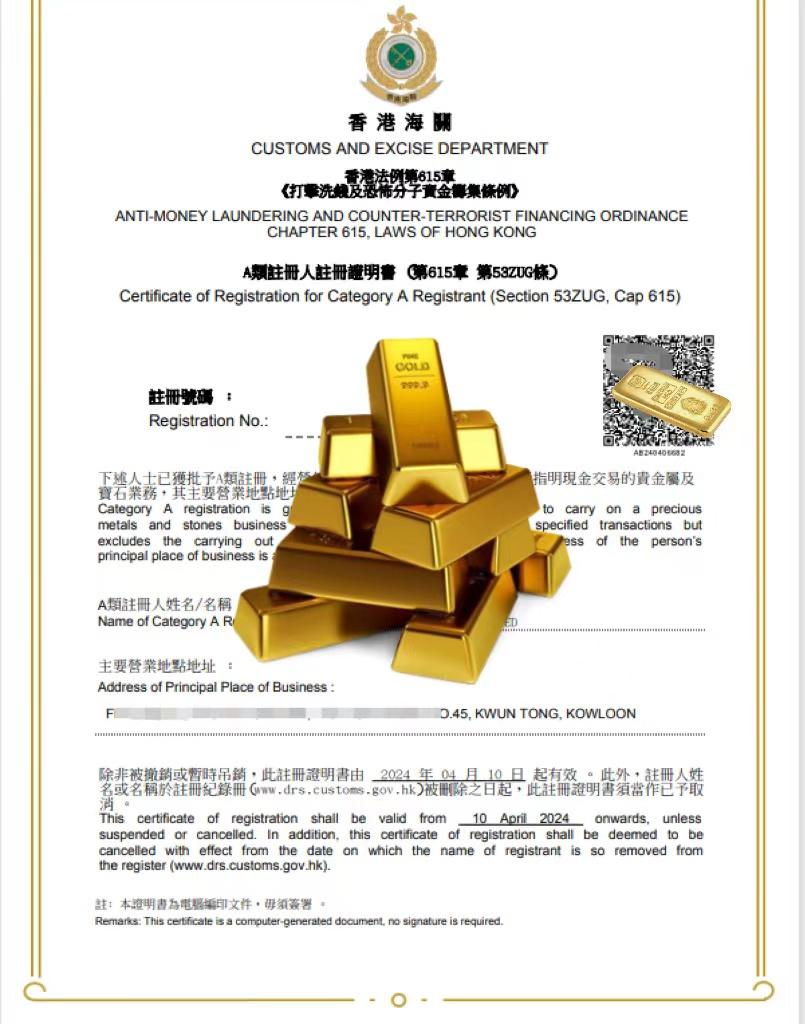 2024年香港贵金属、珠宝、白银牌照申请方式和条件- 知乎