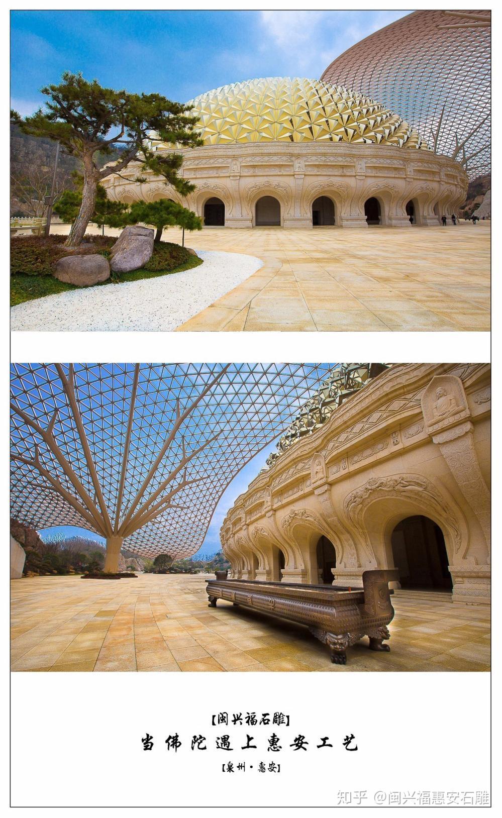 当佛陀遇上惠安雕艺