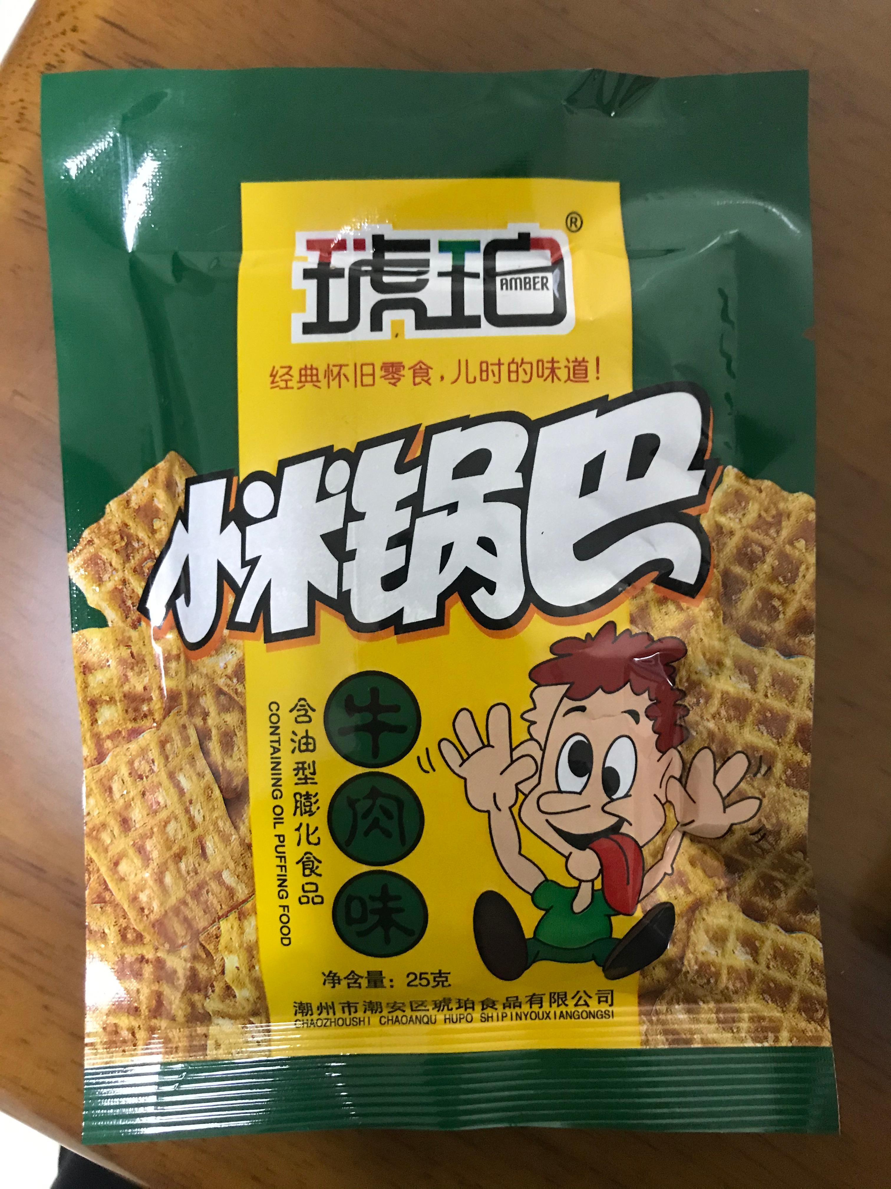 第十三味:小米锅巴