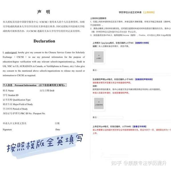 中留服3天快速认证 奉上详细学位认证教程 - 知乎