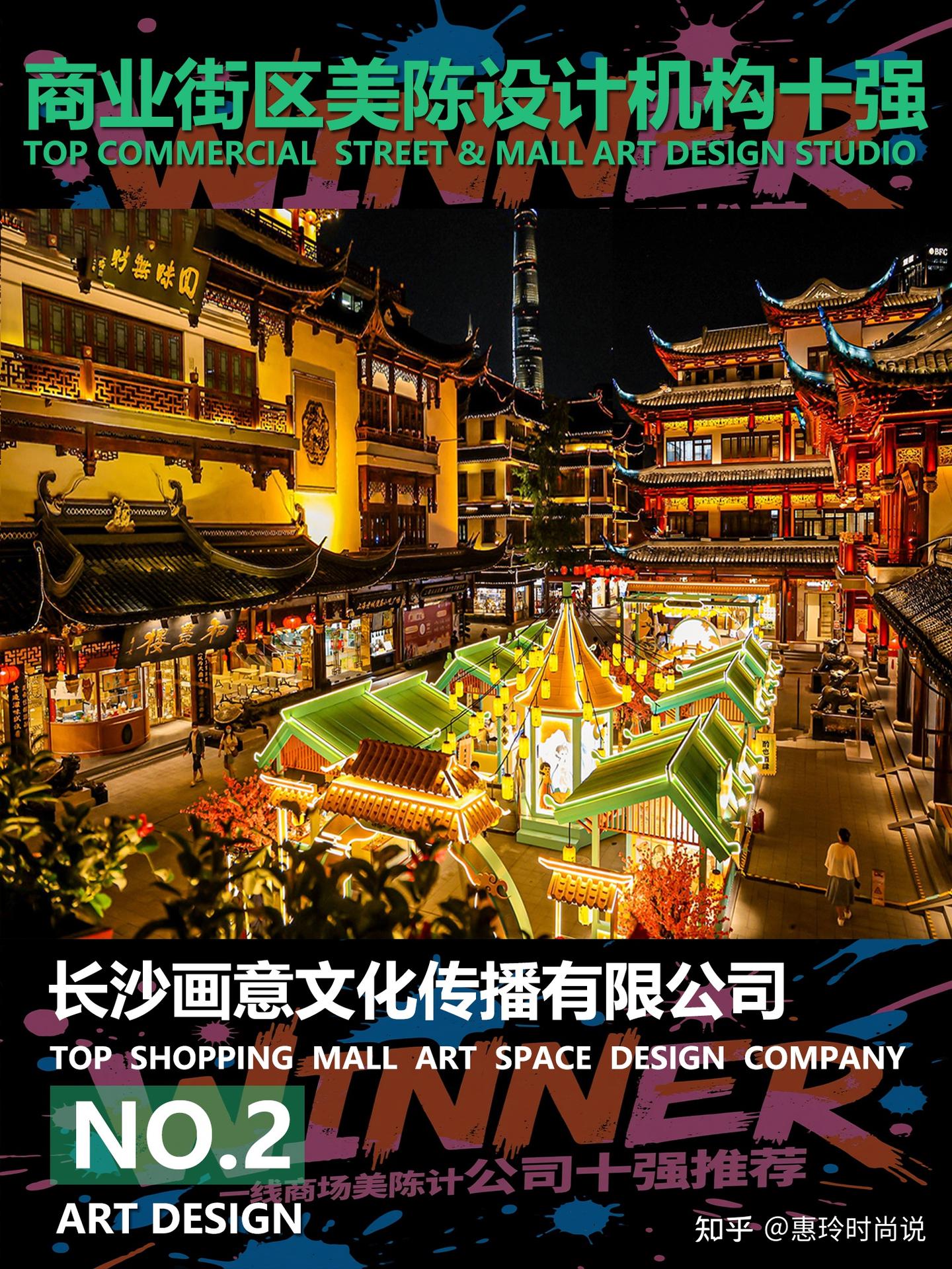 《超全！国内商业文旅街区美陈设计TOP10公司来啦》 - 知乎