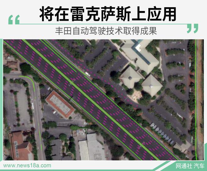 基於高精度地圖豐田自動駕駛技術取得成果