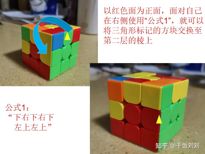 三阶魔方复原教程(超详细!超详细!超详细那种!) - 知乎