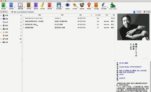 电脑工具丨Calibre 最强大的本地电子书管理工具插图3 电脑工具丨Calibre 最强大的本地电子书管理工具插图3