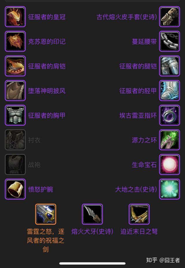 身上仅仅保留最低限度的防装,利用泰坦合剂和石盾药水来补足自己的