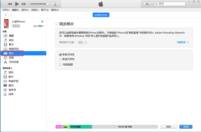 方法三:使用itunes同步照片到ipad