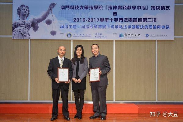 国际仲裁硕士澳门科技大学?