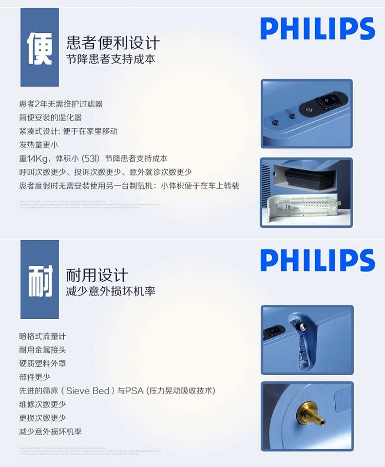 飞利浦伟康philips respironics everflo 5l制氧机吸氧气机亮红灯黄灯