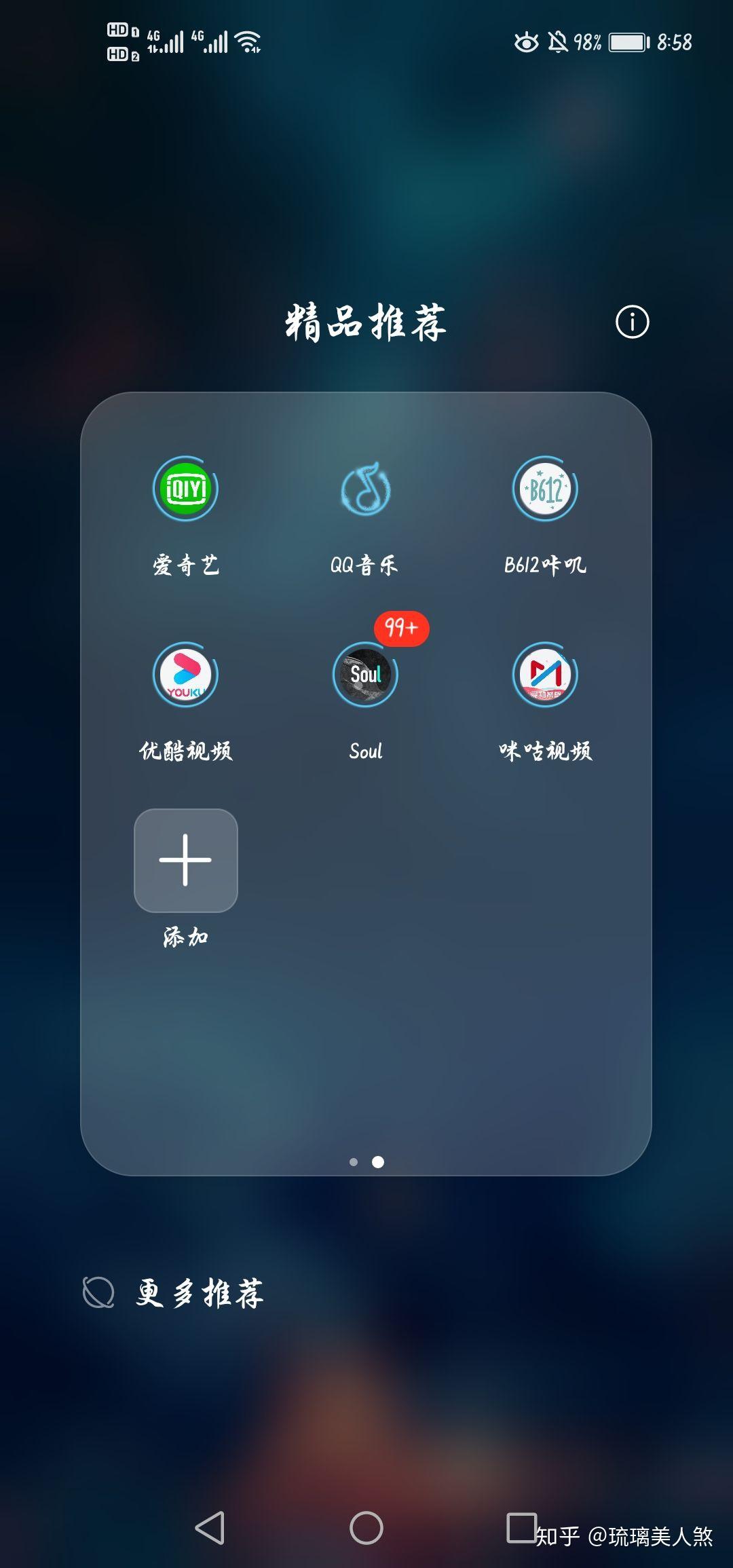 你为什么卸载了soul