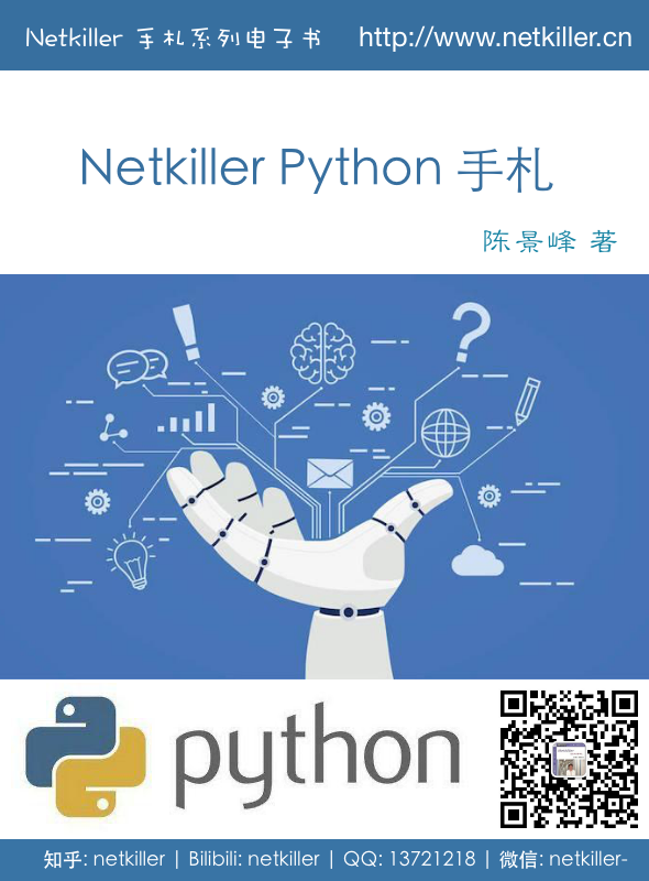 Python 