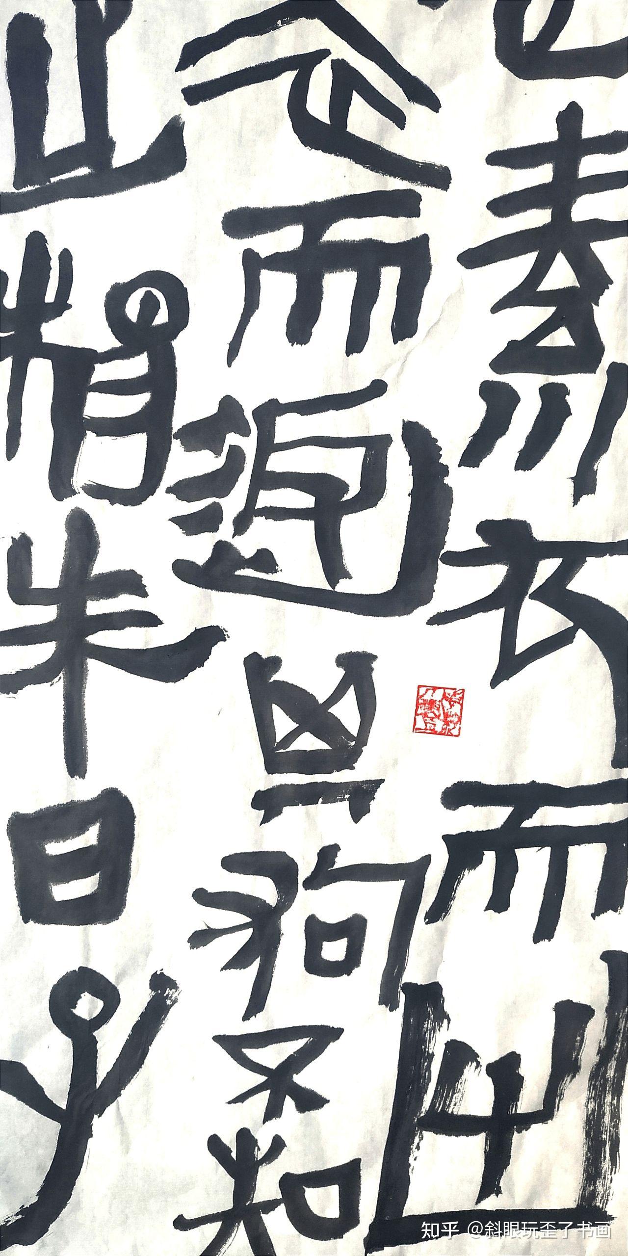 先奏列子杨布打狗40x180x2cm