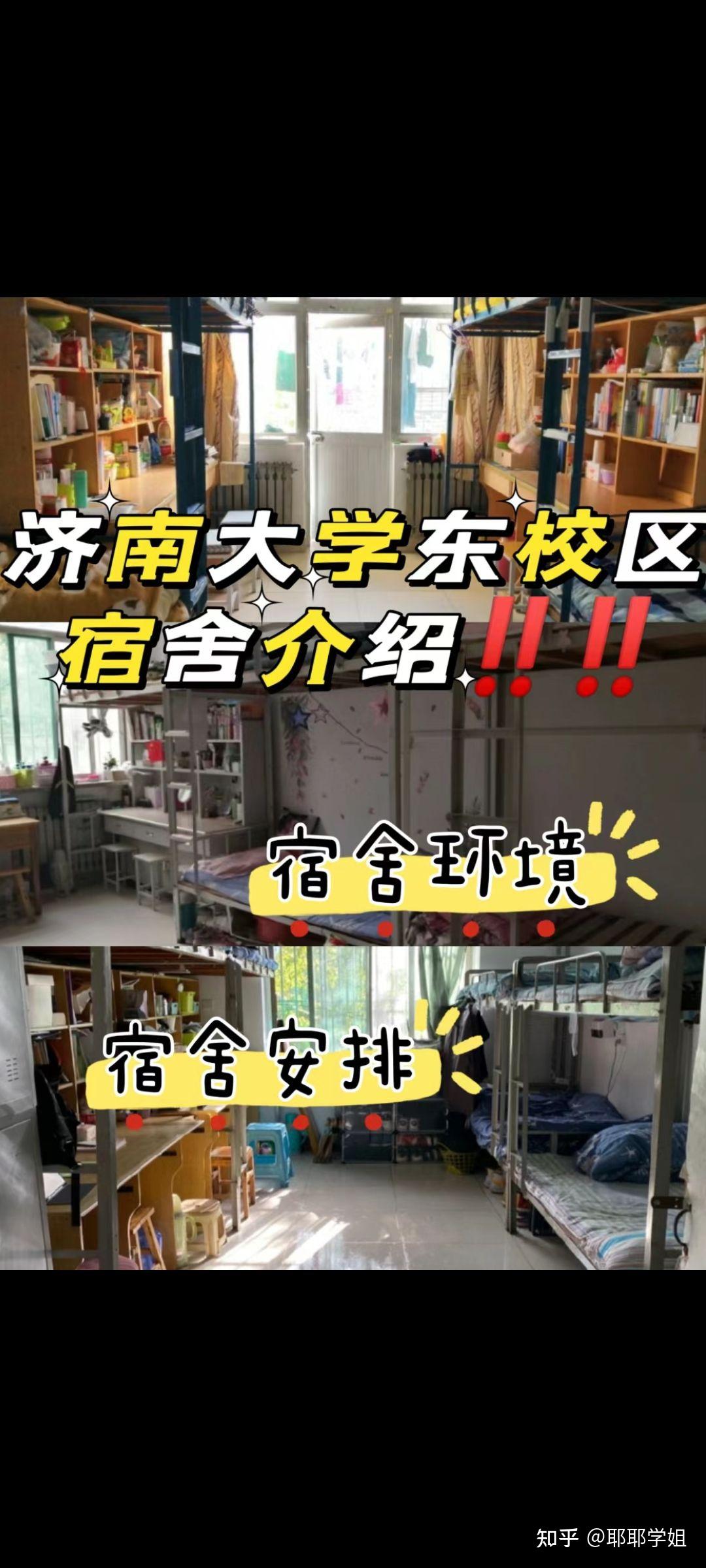 济南大学泉城学院住宿图片