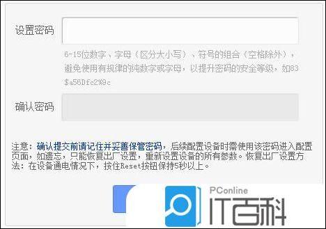 tp link路由器登陆密码